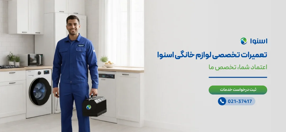اسنوا